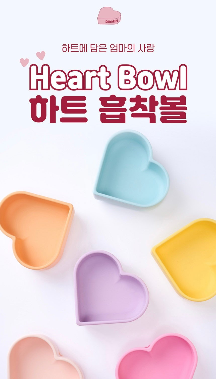 Deroree Heart Shape Bowl